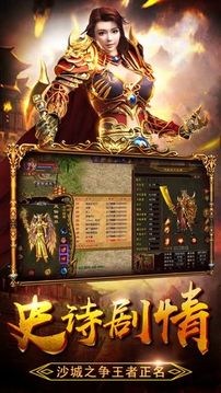 怒炎游戲截圖2