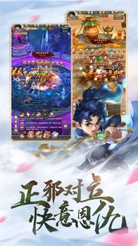 江湖重啟游戲截圖4