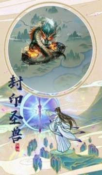 拔劍踏江湖游戲截圖4