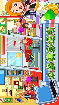 MyTown汽車游戲截圖3