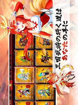激闘三國志游戲截圖2