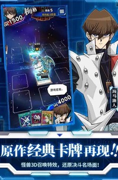 王青眼白龍金卡游戲截圖2