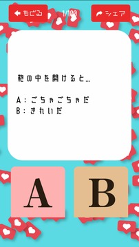 女子力チェック游戲截圖2