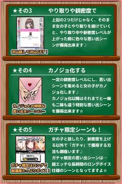 新感覚の戀愛(ài)游戲截圖1