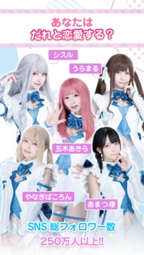 コスプリ游戲截圖4