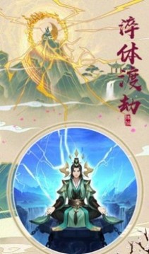 拔劍踏江湖游戲截圖3