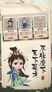 我的經商路游戲截圖3