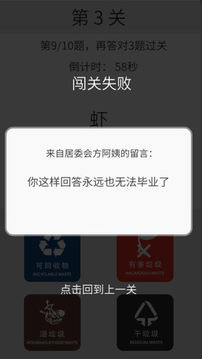 方阿姨的記憶訓練垃圾分類游戲截圖3