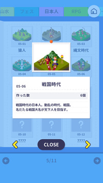 発展マニア游戲截圖3
