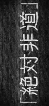 絕対??游戲截圖2