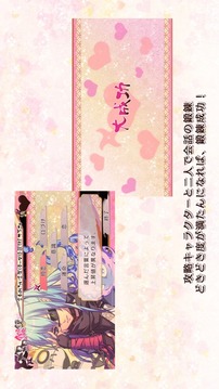 戀愛忍法帖游戲截圖1