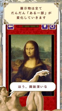 アハ美術(shù)館游戲截圖1