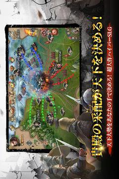 戦略三國游戲截圖4