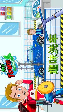MyTown汽車游戲截圖5