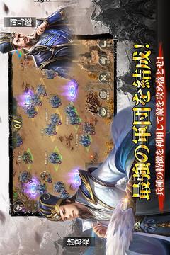 戦略三國游戲截圖3