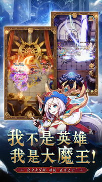 魔王的野望游戏截图5