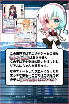 新感覚の戀愛(ài)游戲截圖3