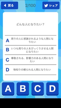 モチベーションチェッカー游戲截圖2