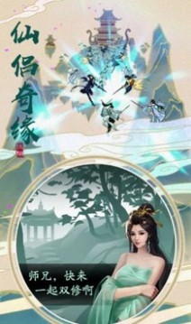 拔劍踏江湖游戲截圖2