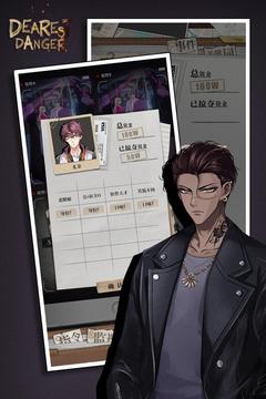 謀愛(ài)上癮游戲截圖4