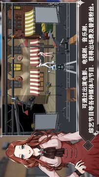 偶像明星制作人游戲截圖3
