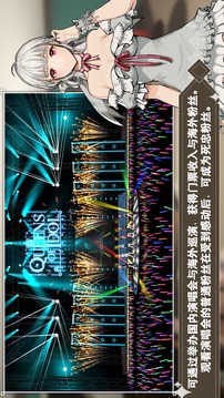 偶像明星制作人游戲截圖4