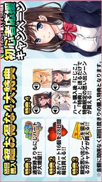 新感覚の戀愛(ài)游戲截圖4