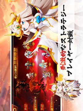 激闘三國志游戲截圖3