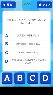 モチベーションチェッカー游戲截圖3