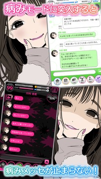 病み彼女これくしょん2游戲截圖3