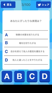 モチベーションチェッカー游戲截圖1