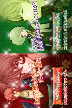戀愛ゲーム無料女性向け人気鬼燈游戲截圖4