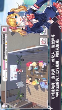 偶像明星制作人游戲截圖1