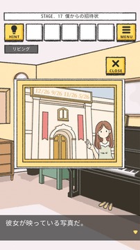 脫出ゲーム彼女の愿いは葉わなかった游戲截圖3