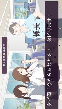 私タピオカで戦いますが何か游戲截圖2