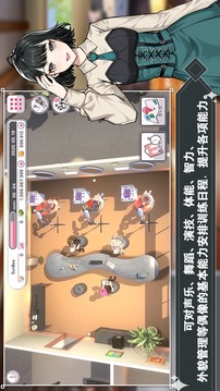 偶像明星制作人游戲截圖5