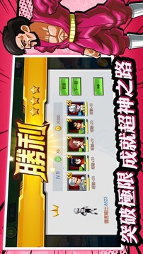 賽亞戰(zhàn)士GT游戲截圖4
