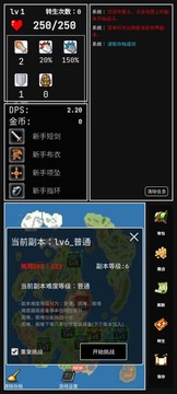 勇者的小冒險游戲截圖1