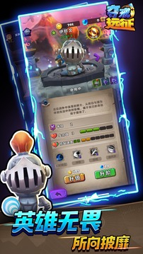 奪戒遠征游戲截圖2