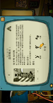 太空版游戲截圖3