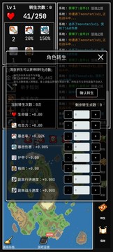 勇者的小冒險游戲截圖3