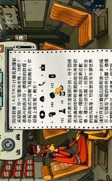 太空版游戲截圖5