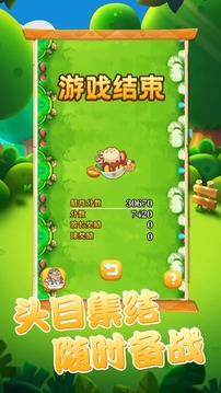 阿偉愛消消游戲截圖1