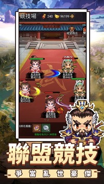 蜀漢小軍師像素三國游戲截圖4