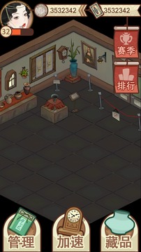 鑒寶大師游戲截圖5