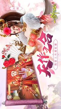 一劍化仙游戲截圖4