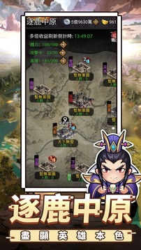 蜀漢小軍師像素三國游戲截圖3