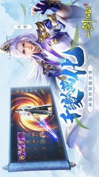 一劍化仙游戲截圖2