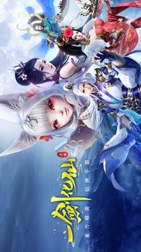 一劍化仙游戲截圖5