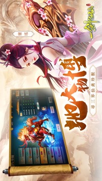 一劍化仙游戲截圖3